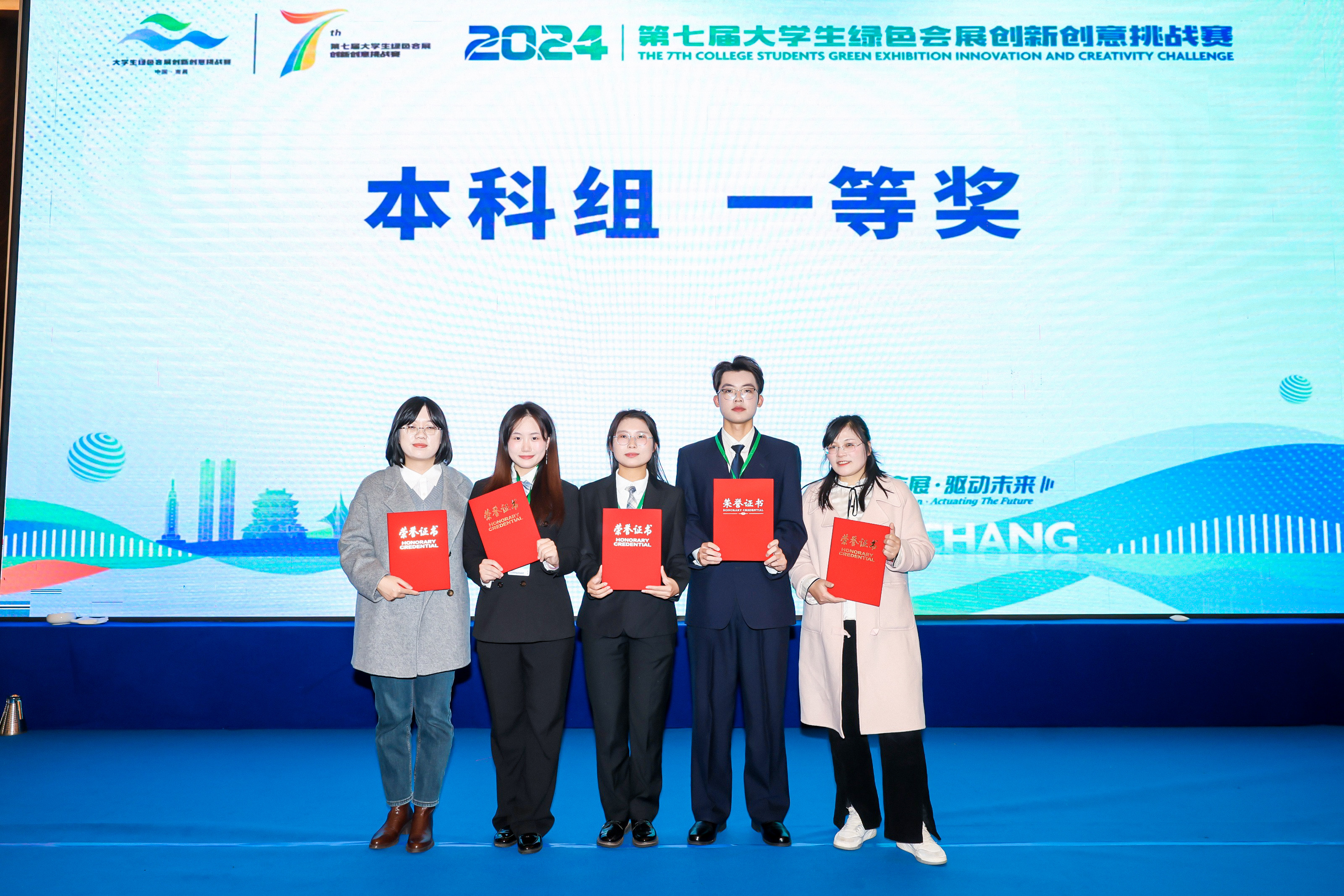 天博·(中国)官方网站学子在第七届大学生绿色会展创新创意挑战赛中喜创佳绩.jpg