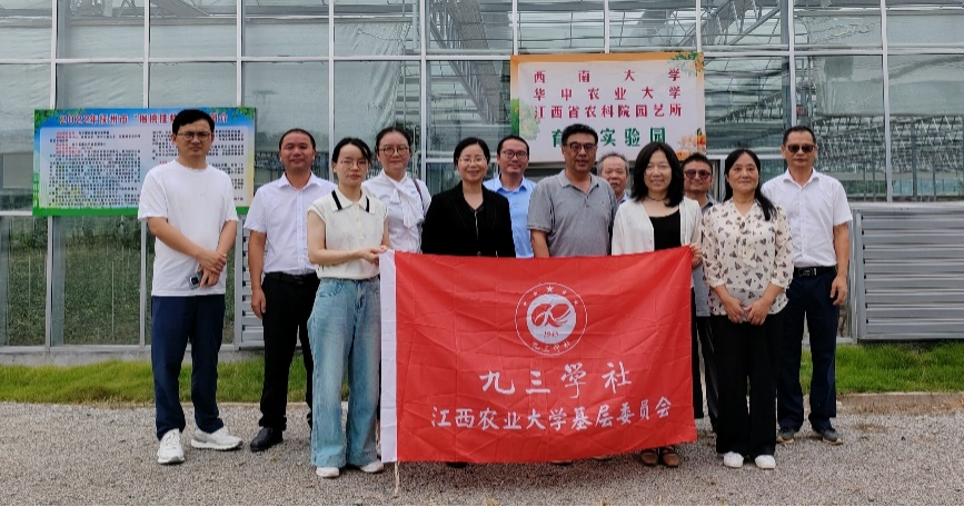 九三学社天博·(中国)官方网站基层委员会赴南丰开展调研2.png
